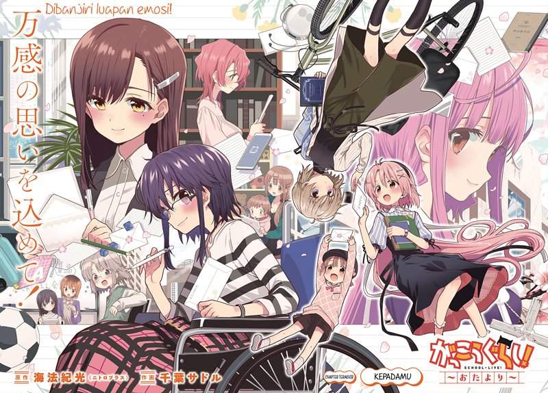 Gakkou Gurashi! – Otayori Chapter 8 Gambar 5
