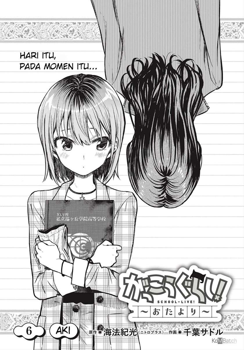 Gakkou Gurashi! – Otayori Chapter 6 Gambar 6