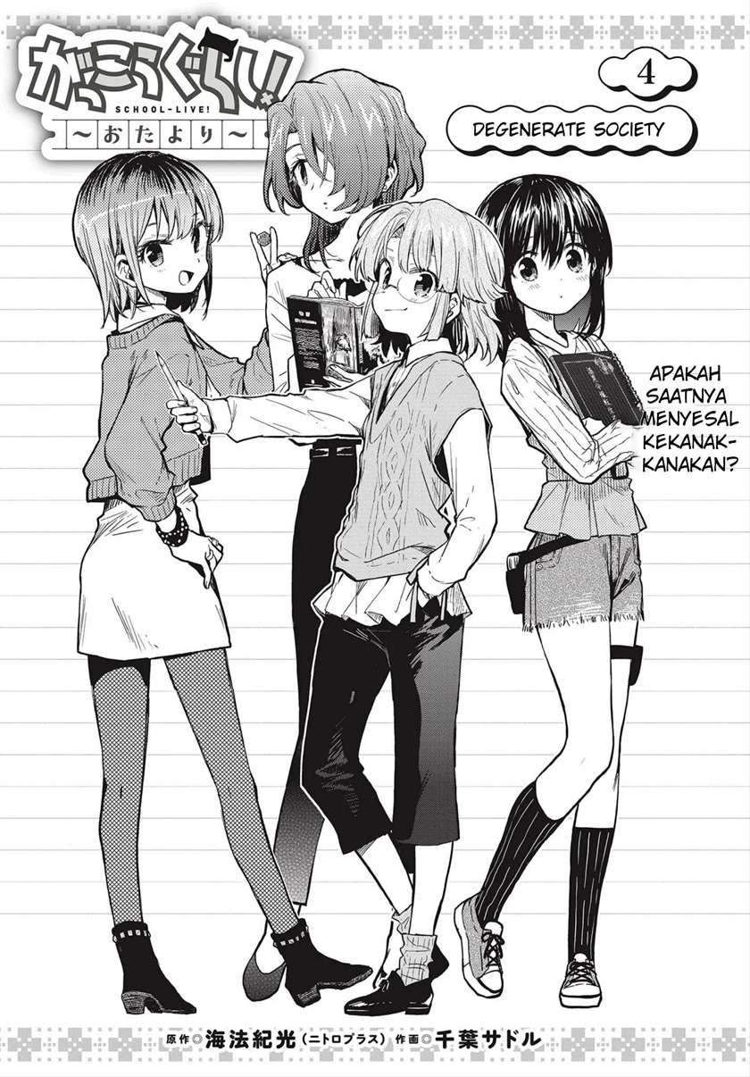 Gakkou Gurashi! – Otayori Chapter 4 Gambar 4