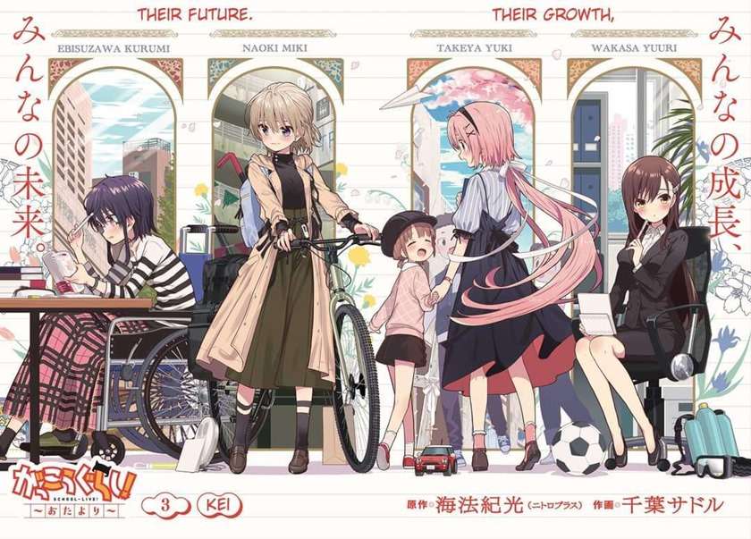 Baca Komik Gakkou Gurashi! – Otayori Chapter 3 Gambar 1