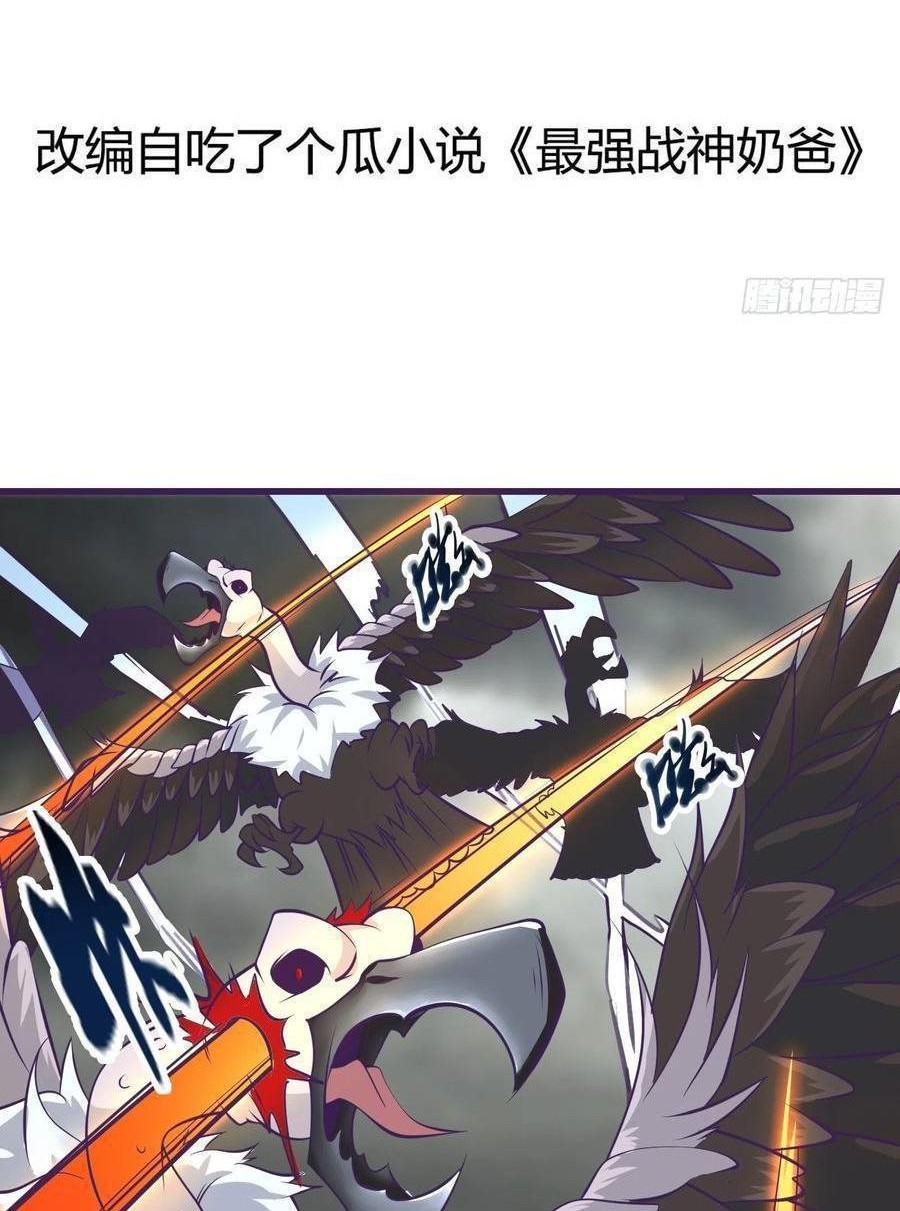 Dad the Strongest God of War Chapter 76 Gambar 7