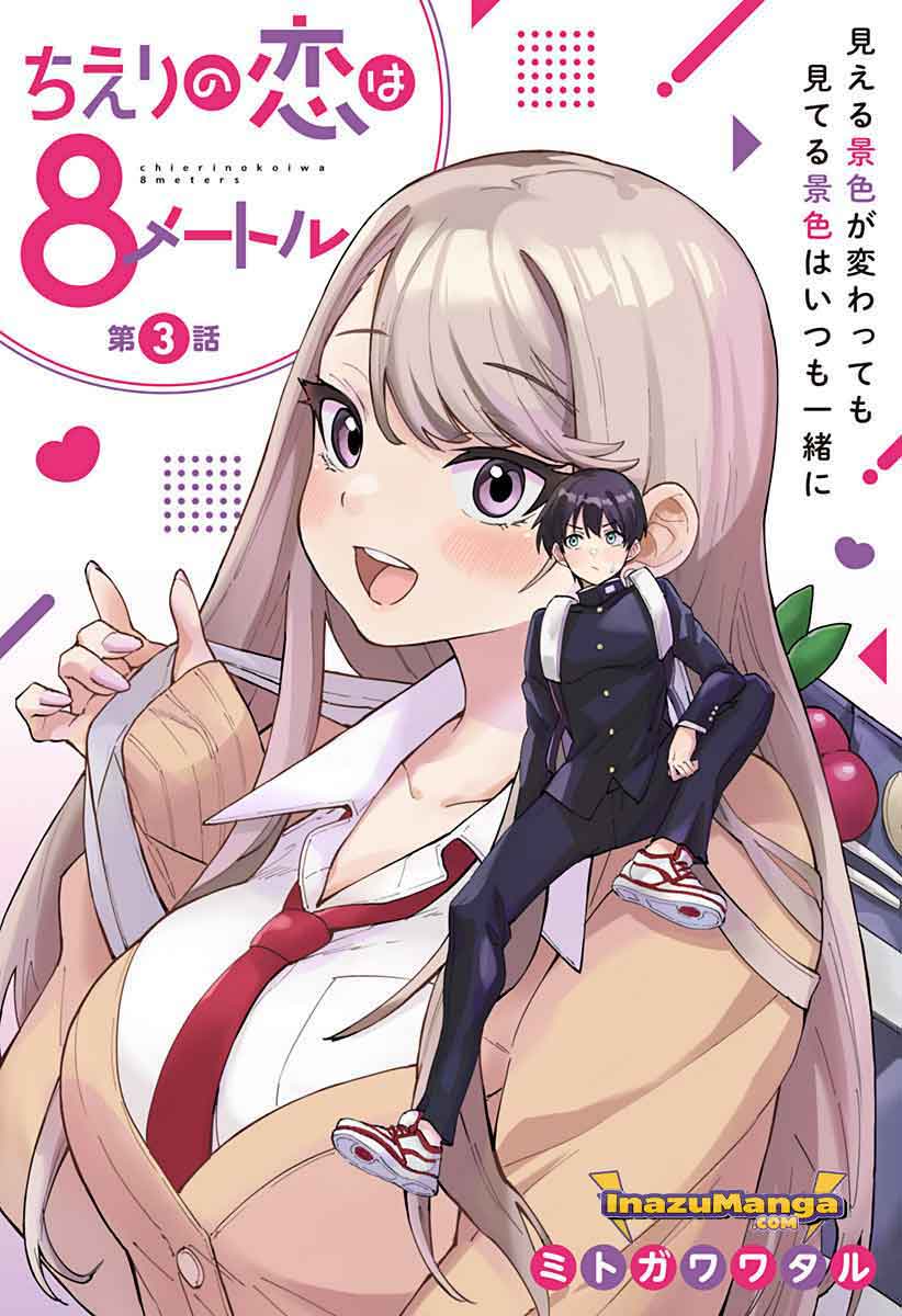 Chieri no Koi wa 8 Meter Chapter 03 2