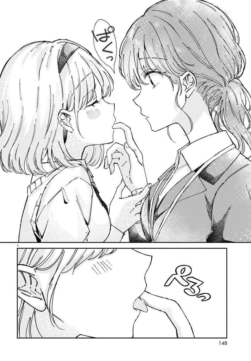 Hokenshitsu wa Futarikiri Chapter 02 Gambar 6