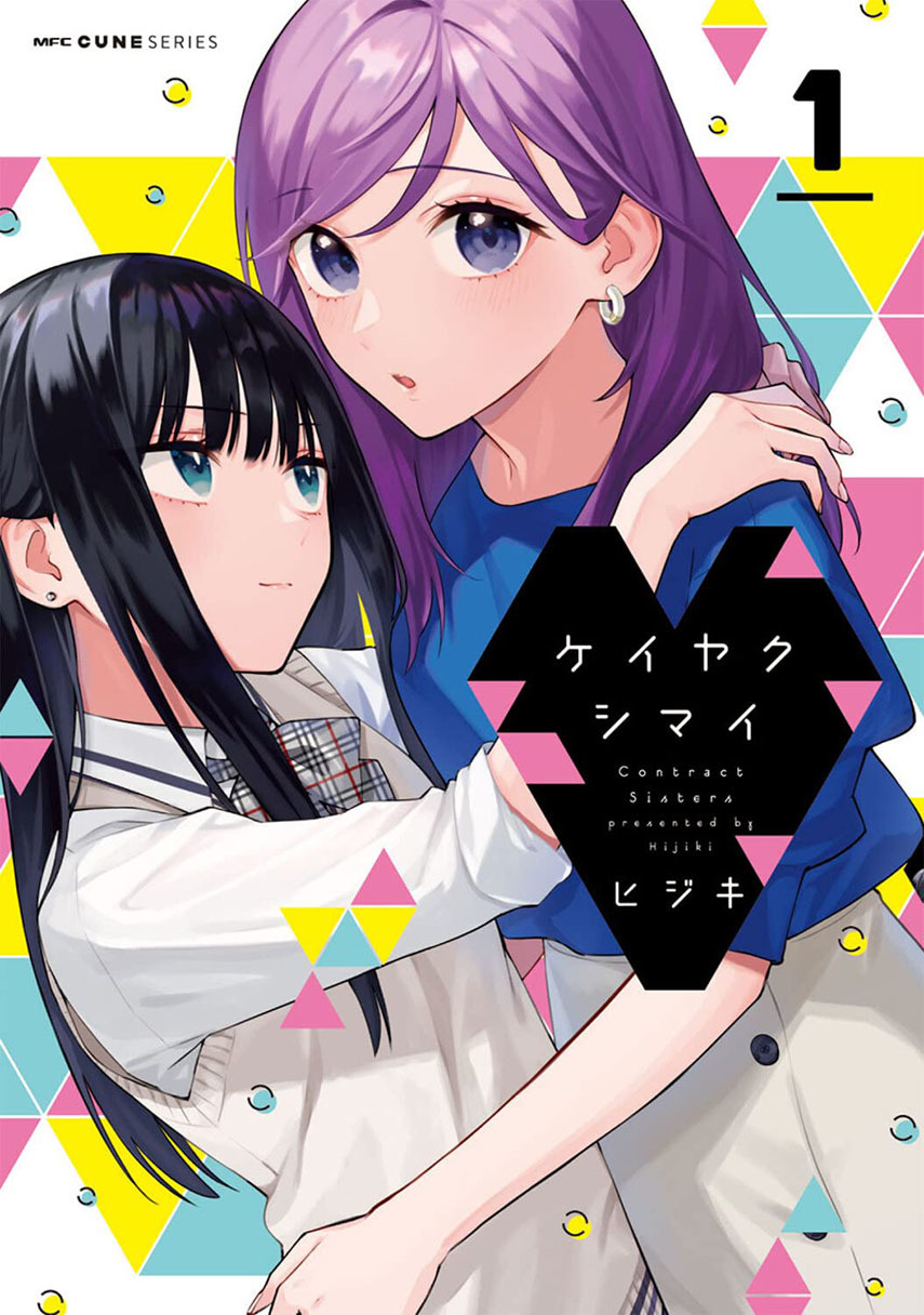Baca Komik Keiyaku Shimai Chapter 06 Gambar 1