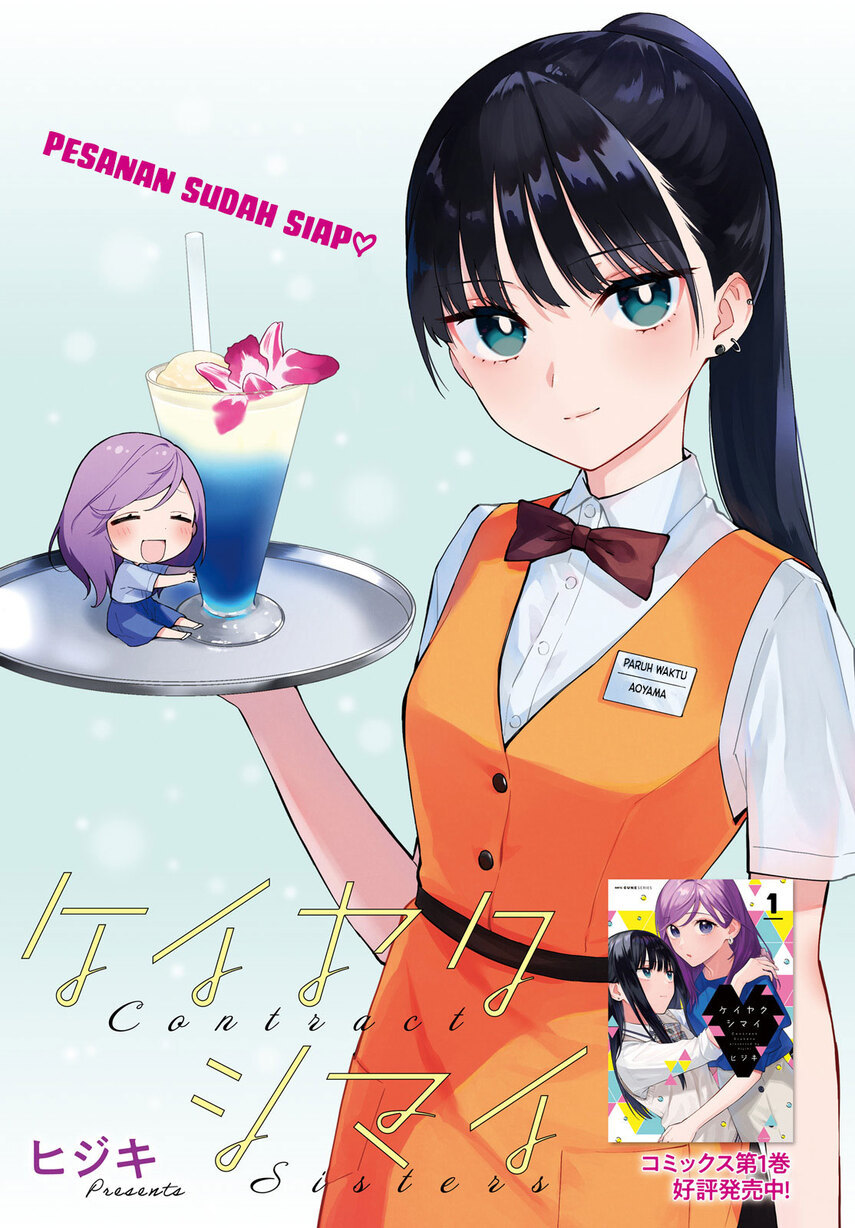 Keiyaku Shimai Chapter 05.5 Gambar 3