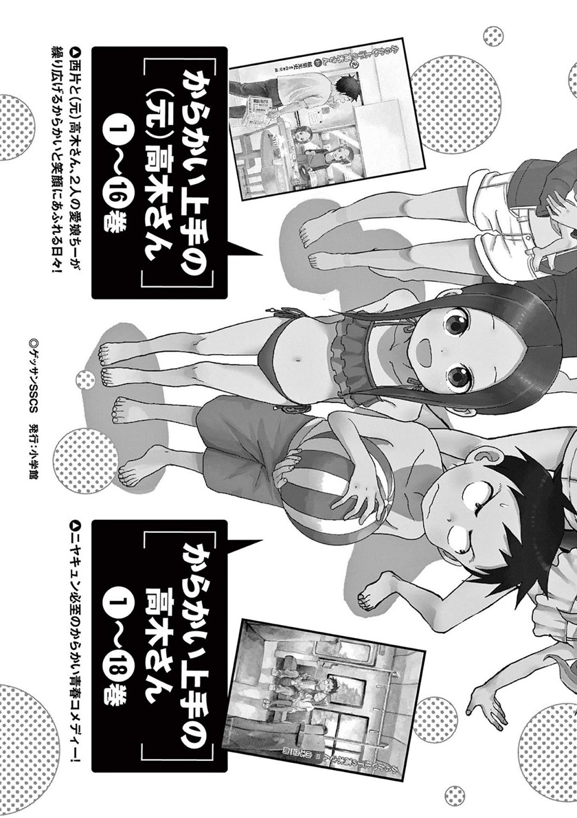 Karakai Jouzu no Takagi-san Chapter 157 Gambar 20