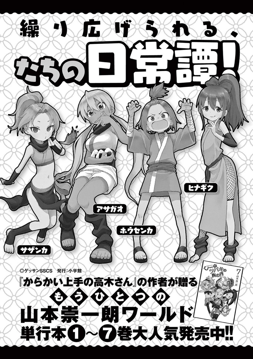 Karakai Jouzu no Takagi-san Chapter 157 Gambar 21