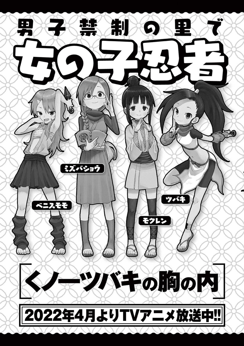 Karakai Jouzu no Takagi-san Chapter 157 Gambar 22