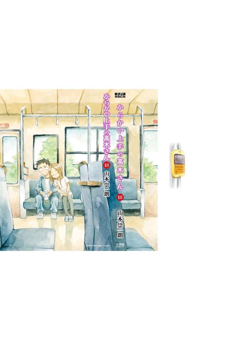 Karakai Jouzu no Takagi-san Chapter 157 Gambar 28