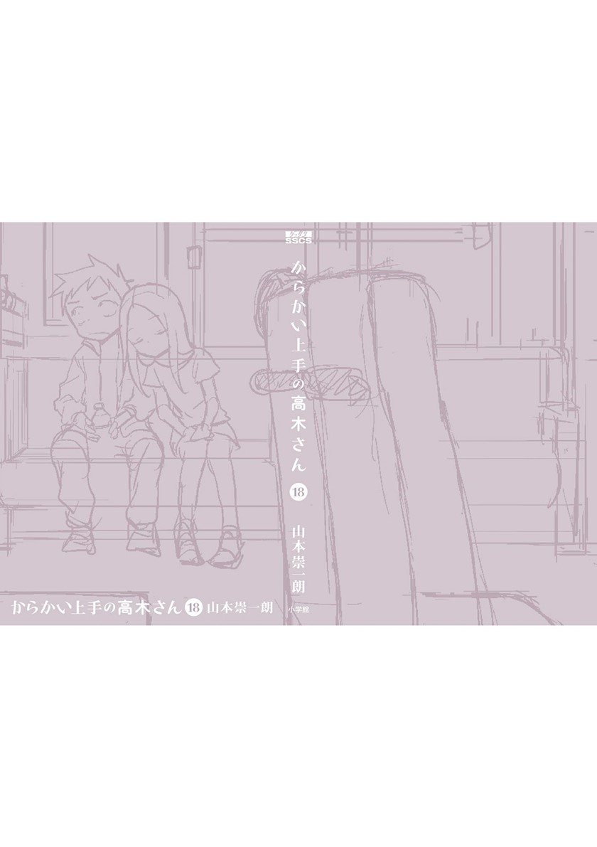 Karakai Jouzu no Takagi-san Chapter 157 Gambar 29