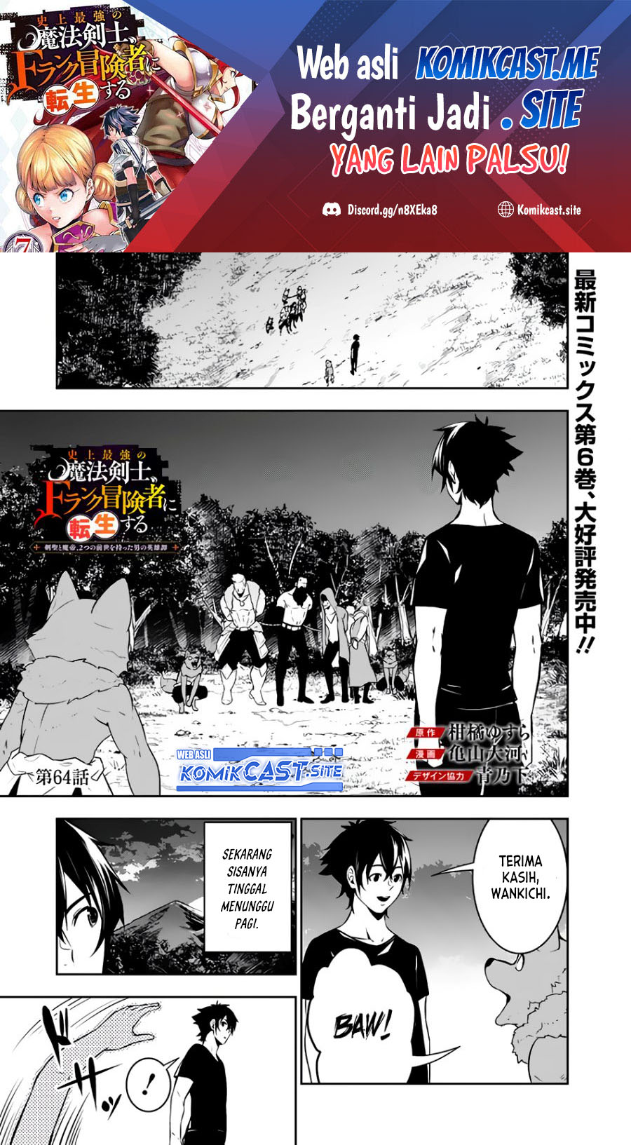 Baca Shijou Saikyou no Mahou Kenshi, F Rank Boukensha ni Tensei Suru Chapter 64 Gambar 2