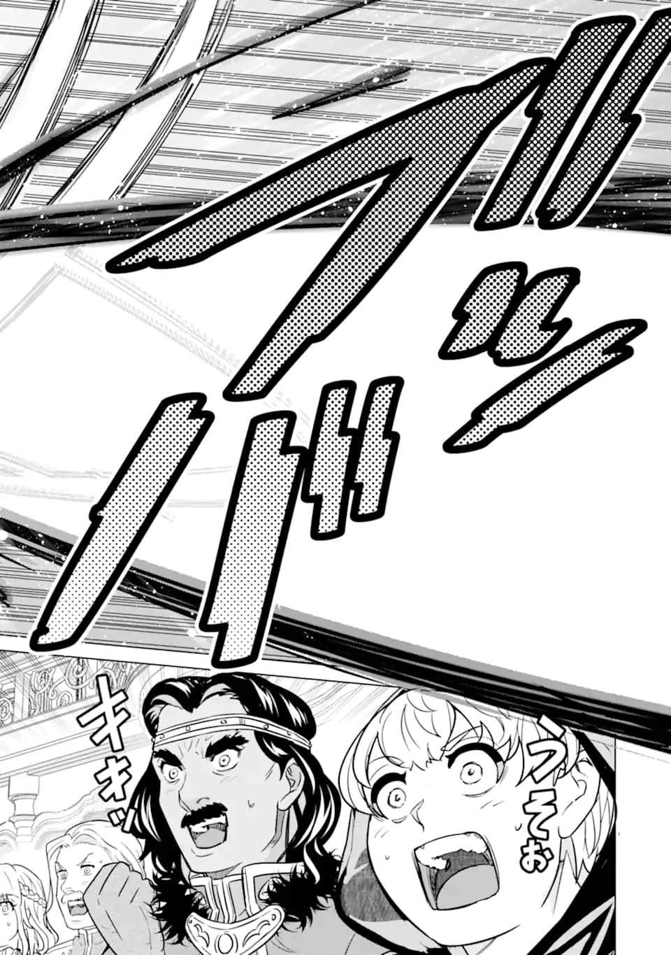Ie de Munou to Iware Tsuzuketa Ore Desu ga, Sekaiteki ni wa Chou Yuunou Datta you desu Chapter 07.1 Gambar 11