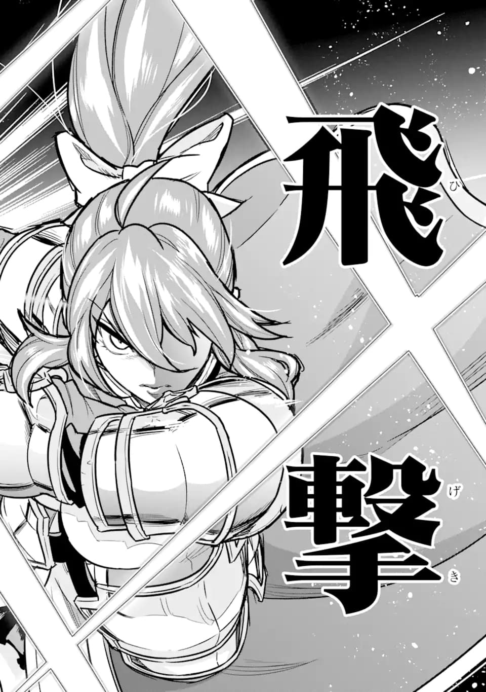 Ie de Munou to Iware Tsuzuketa Ore Desu ga, Sekaiteki ni wa Chou Yuunou Datta you desu Chapter 07.1 Gambar 13