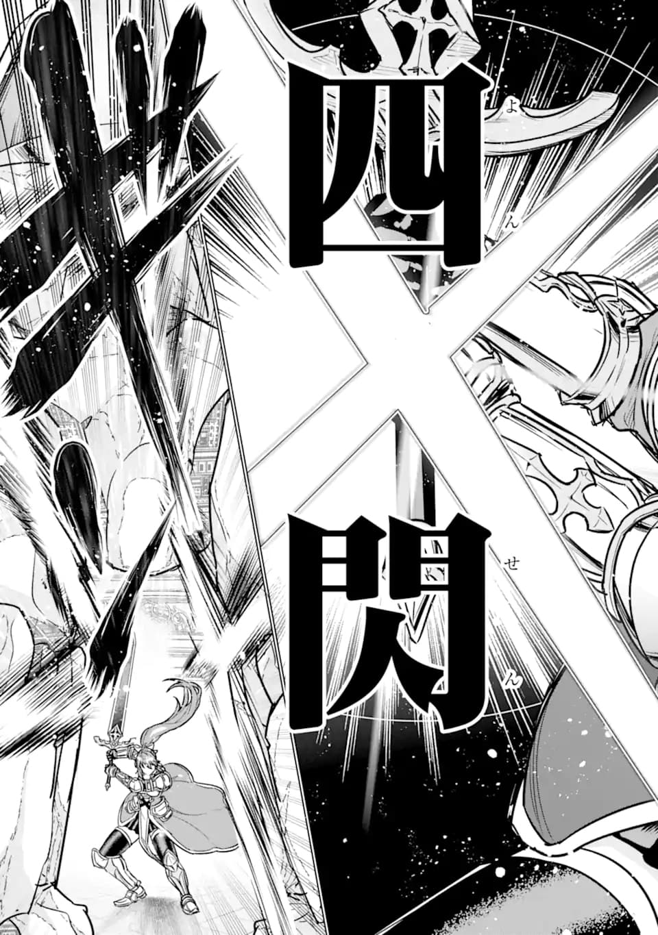 Ie de Munou to Iware Tsuzuketa Ore Desu ga, Sekaiteki ni wa Chou Yuunou Datta you desu Chapter 07.1 Gambar 14