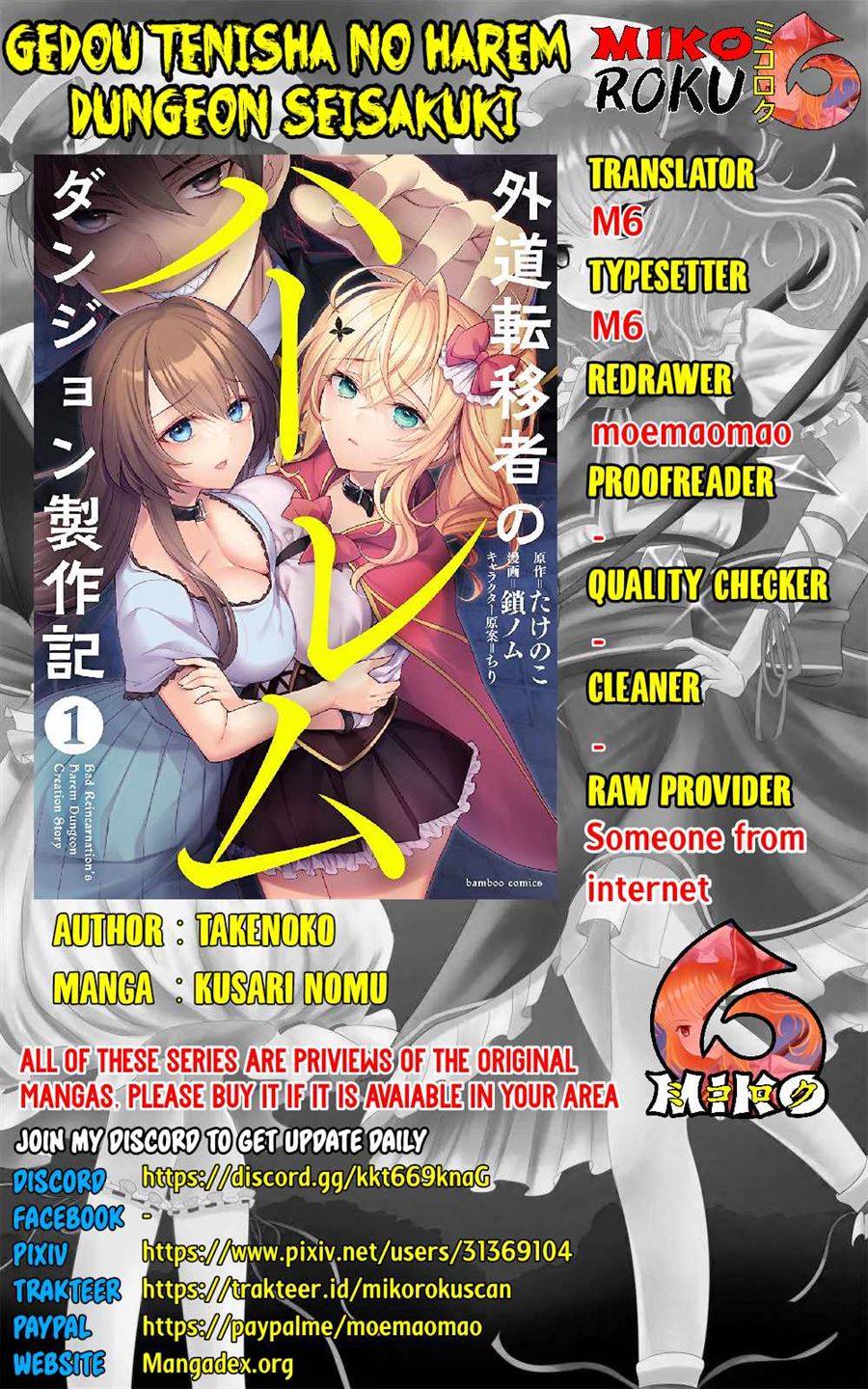 Baca Komik Gedou Tenisha no Harem Dungeon Seisakuki Chapter 7 Gambar 1