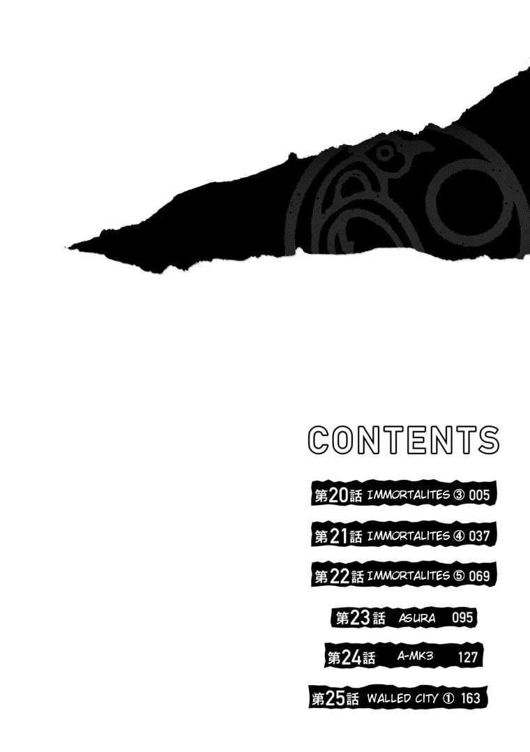 Tengoku Daimakyou Chapter 20 Gambar 5