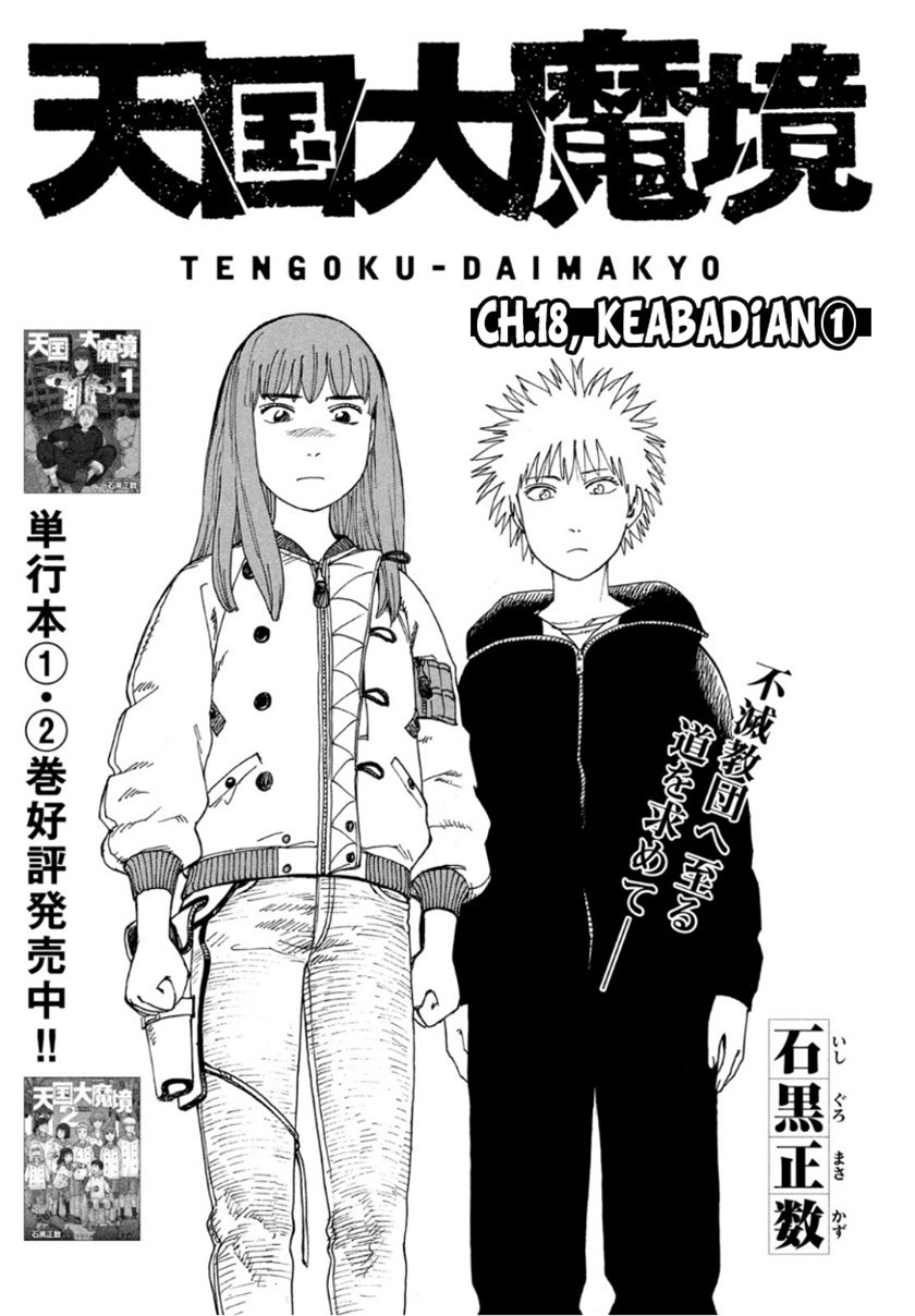 Baca  Tengoku Daimakyou Chapter 18 Gambar 2