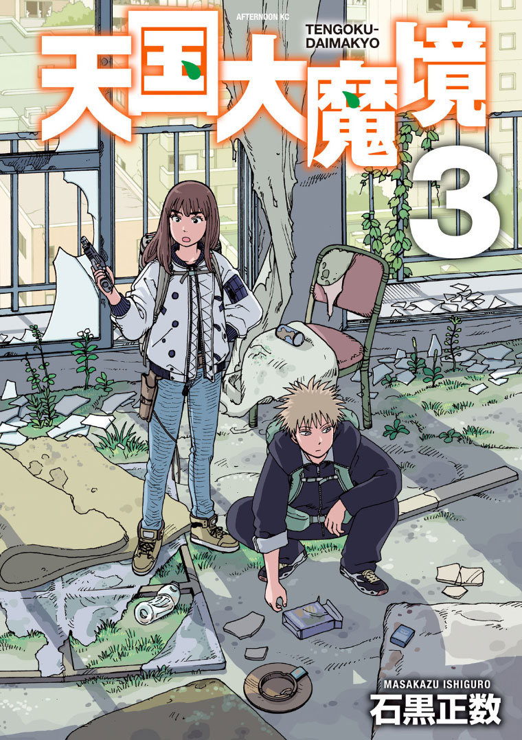 Baca  Tengoku Daimakyou Chapter 14 Gambar 2