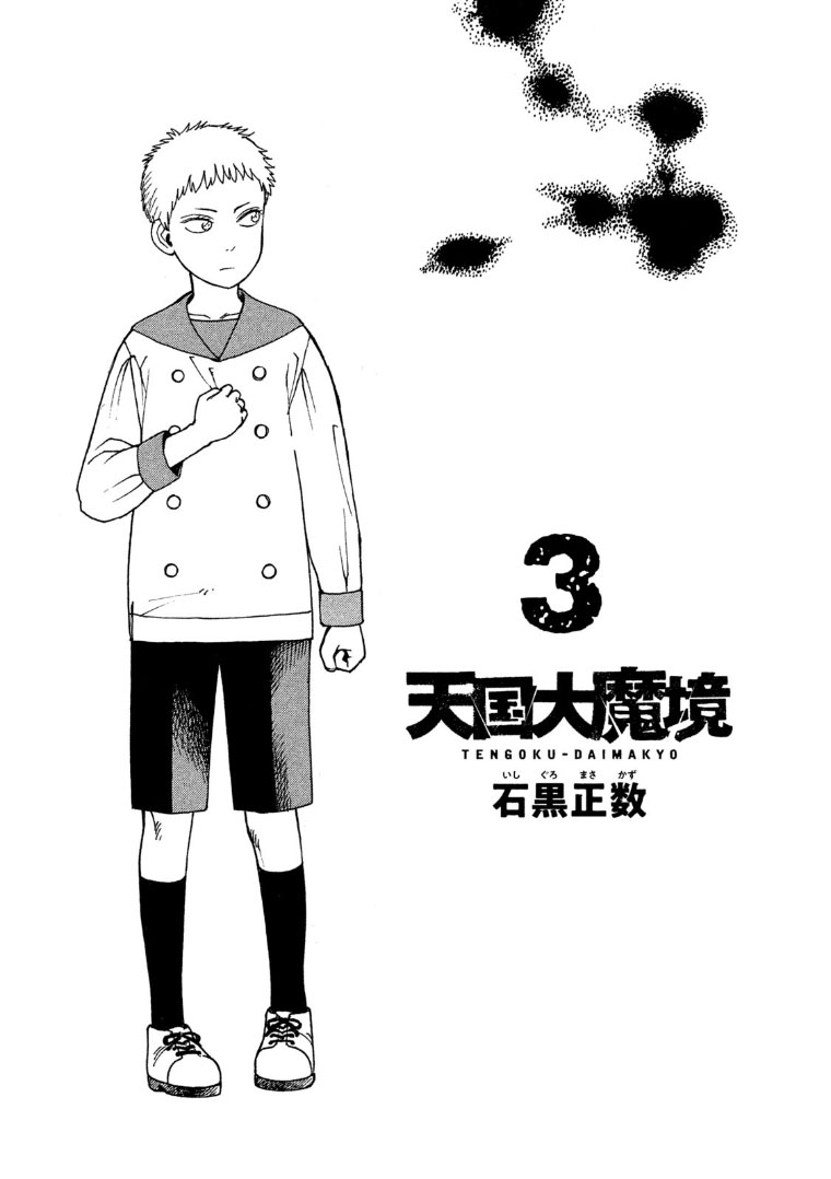 Tengoku Daimakyou Chapter 14 Gambar 3