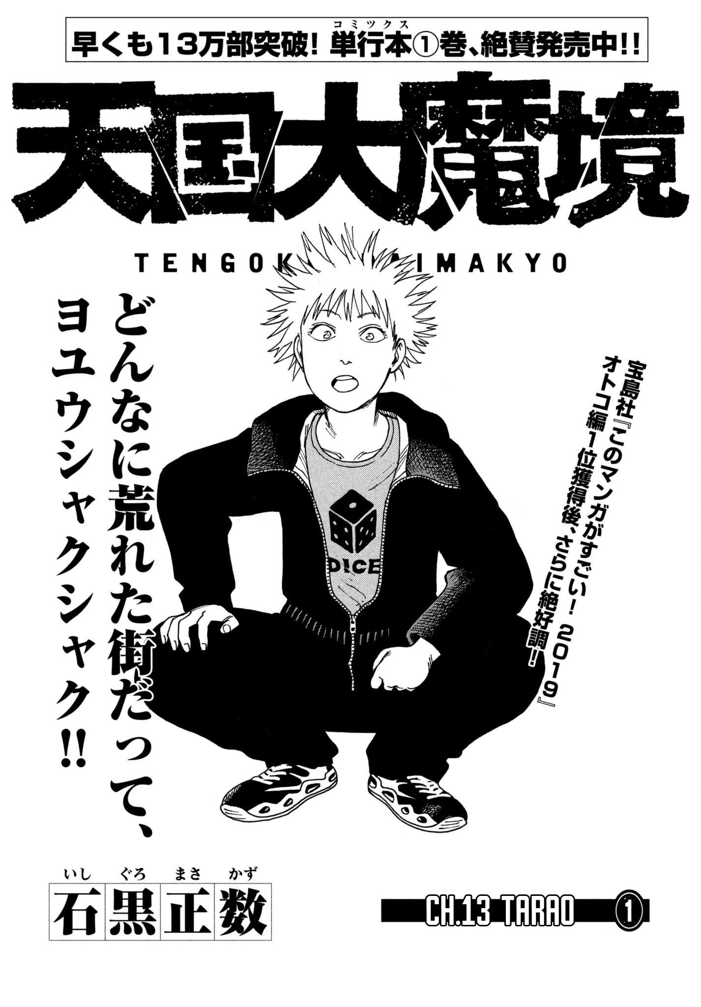 Baca  Tengoku Daimakyou Chapter 13 Gambar 2