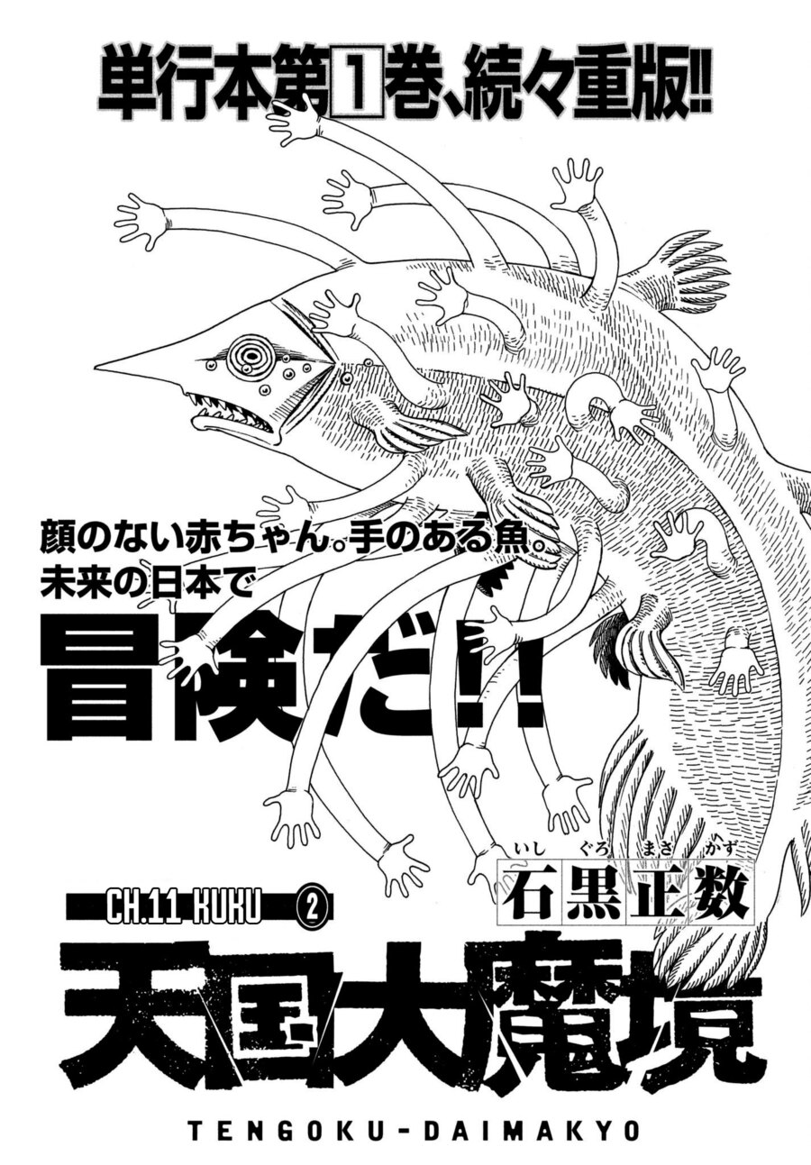 Baca  Tengoku Daimakyou Chapter 11 Gambar 2