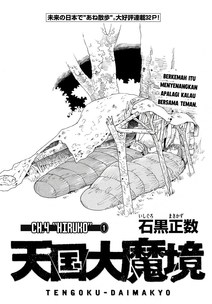 Tengoku Daimakyou Chapter 04 Gambar 4