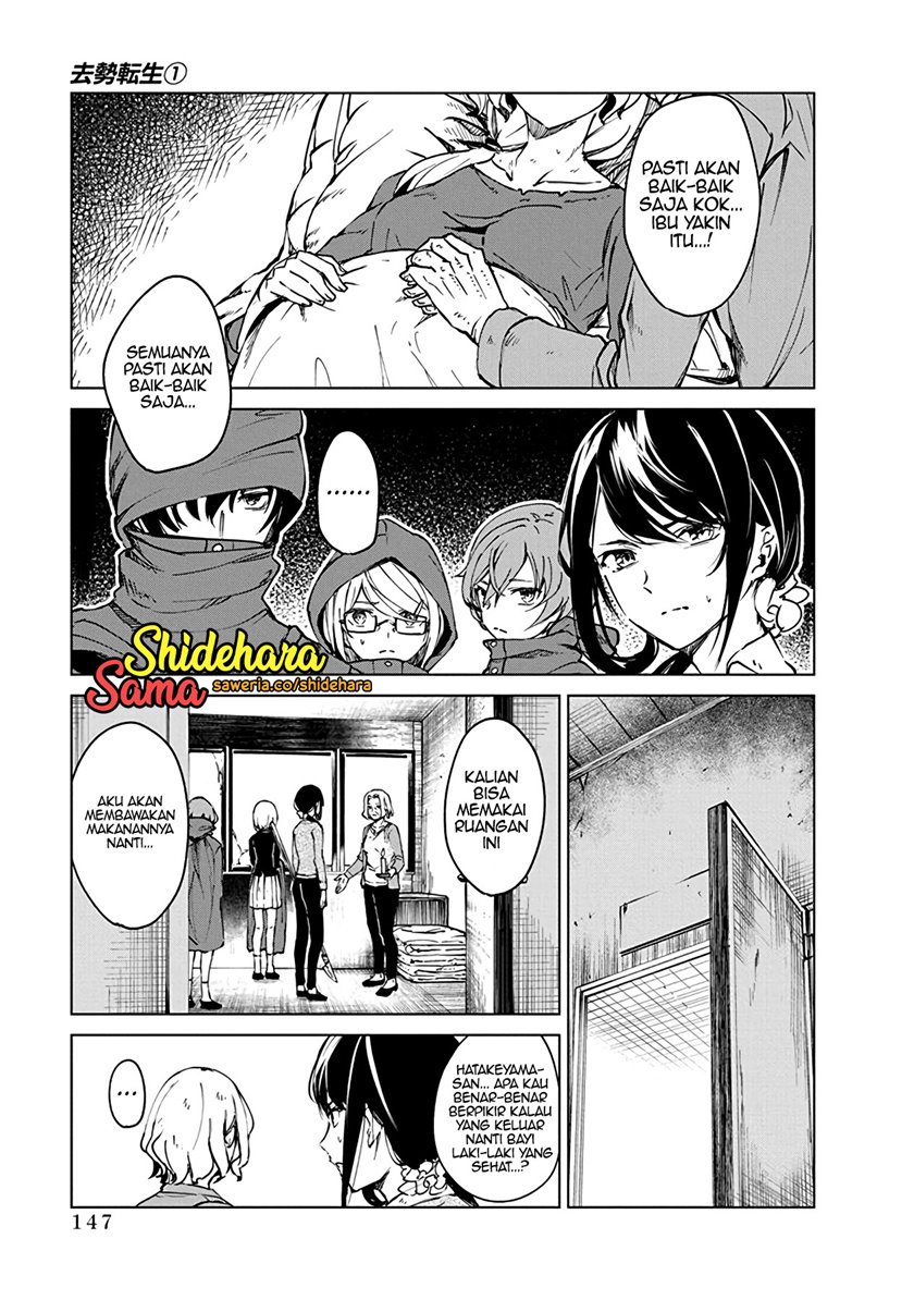 Kyosei Tensei Chapter 04 Gambar 5