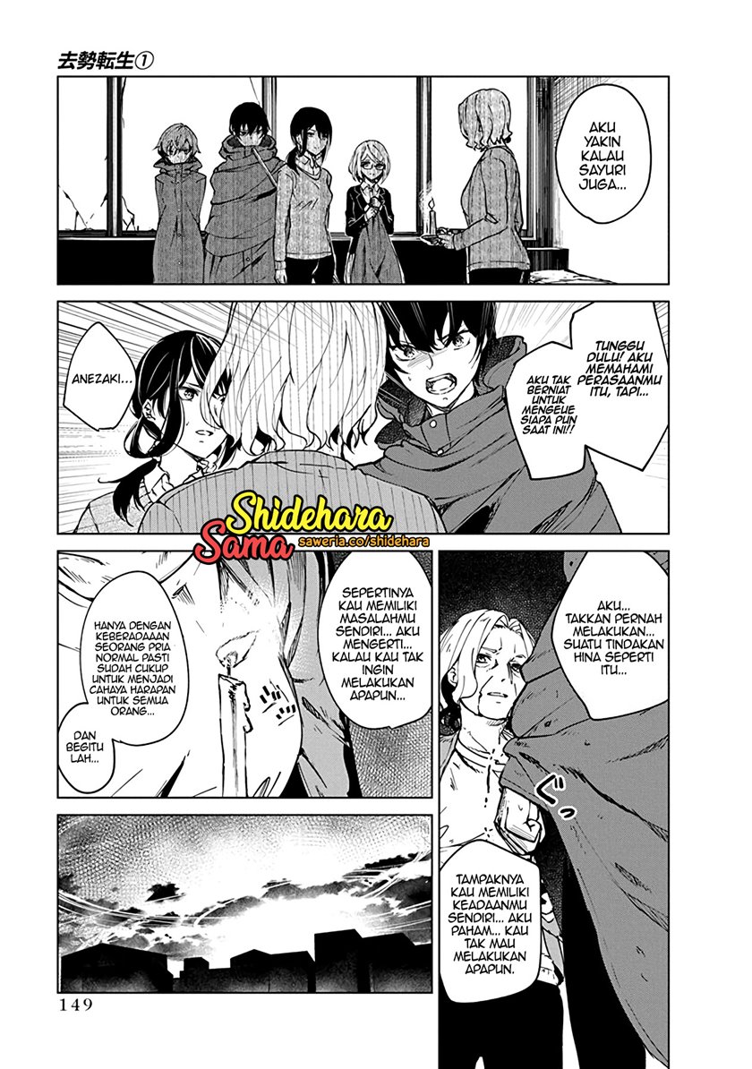 Kyosei Tensei Chapter 04 Gambar 7