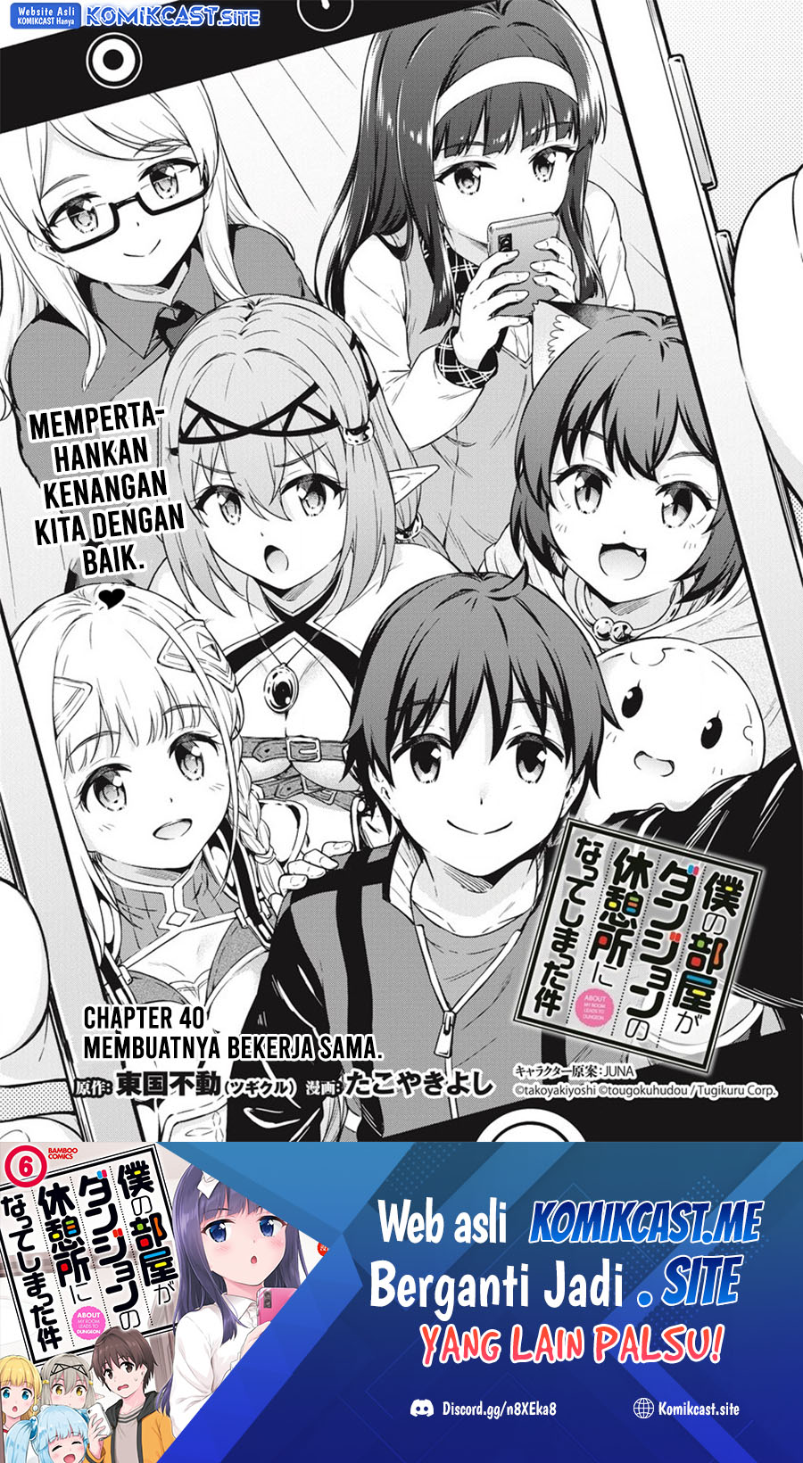Baca Boku no Heya ga Dungeon no Kyuukeijo ni Natteshimatta Ken Chapter 40 Gambar 2