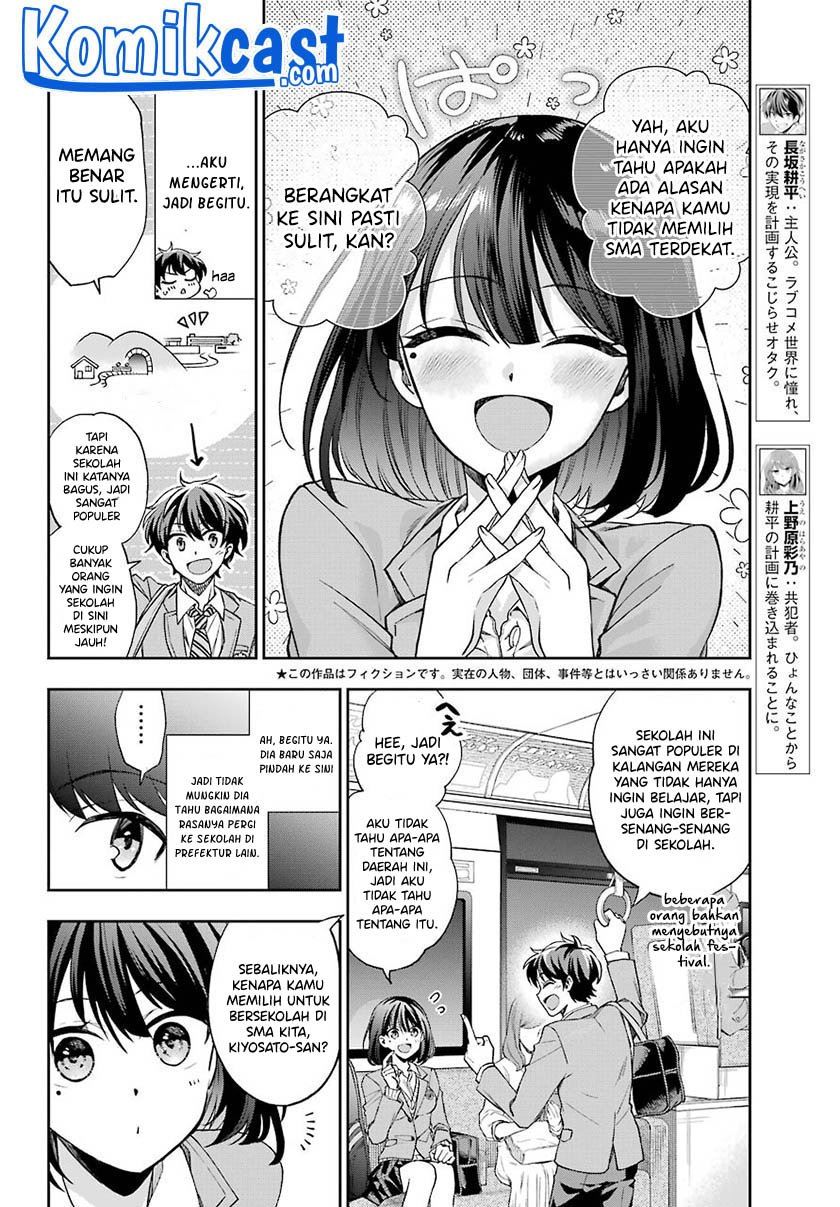Genjitsu De Love Comedy Dekinai To Dare Ga Kimeta? Chapter 5.1 Gambar 3