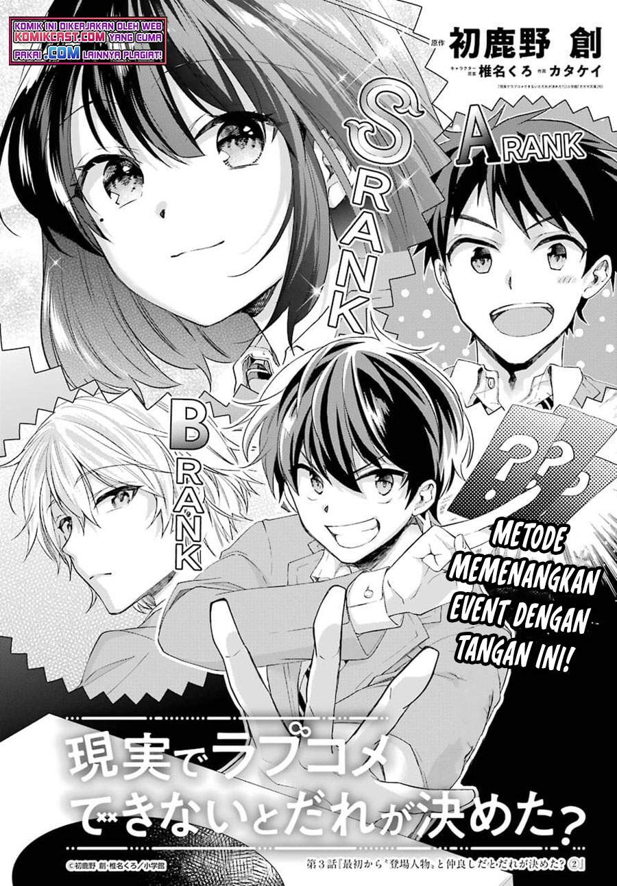 Baca Manga Genjitsu De Love Comedy Dekinai To Dare Ga Kimeta? Chapter 3.1 Gambar 2