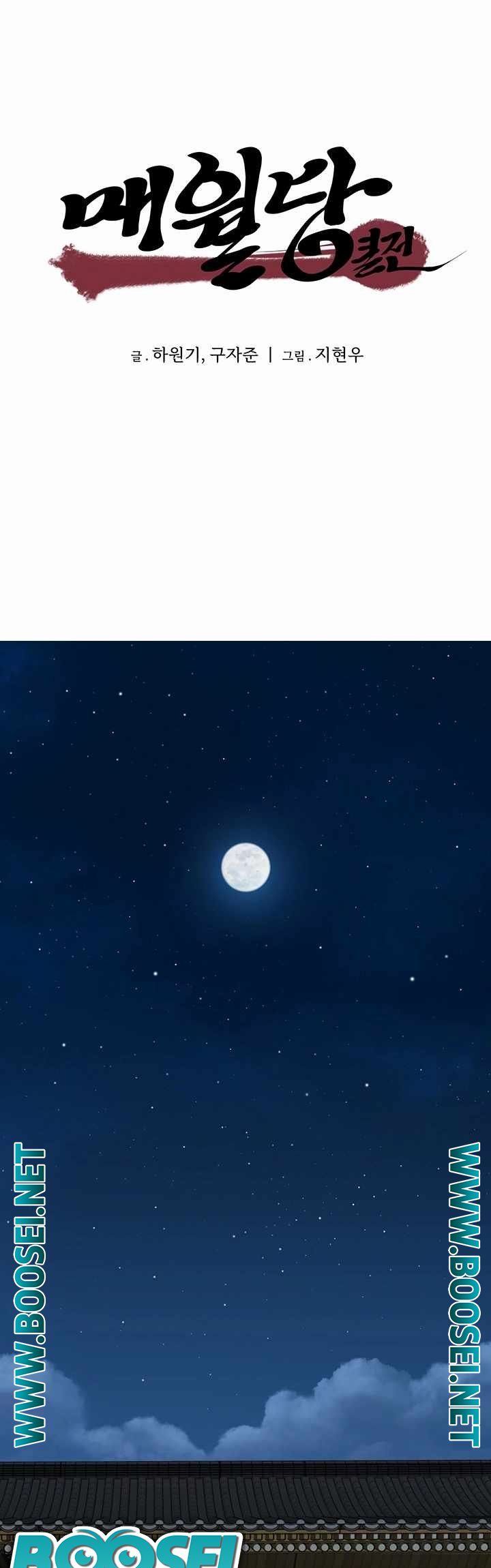 Memoir Of The Legendary Scholar Chapter 05 Gambar 3