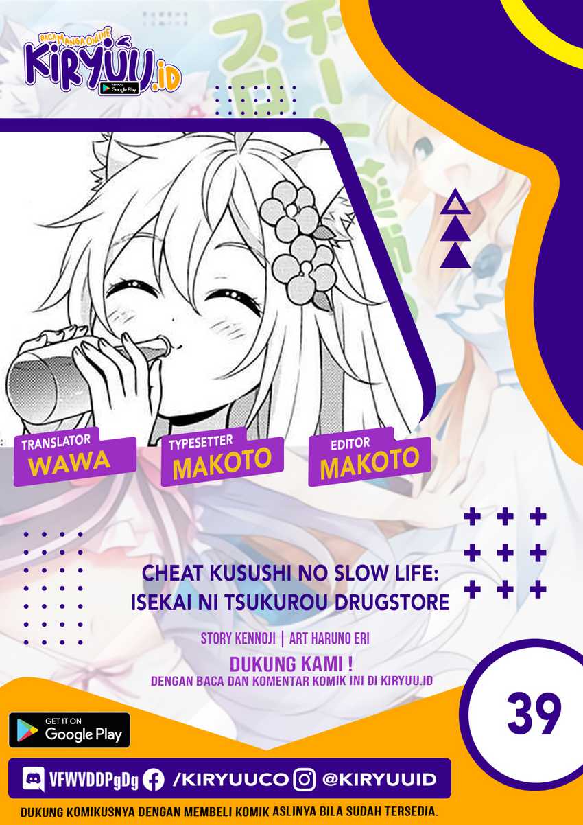 Baca Cheat Kusushi no Slow Life: Isekai ni Tsukurou Drugstore Chapter 39 Gambar 2