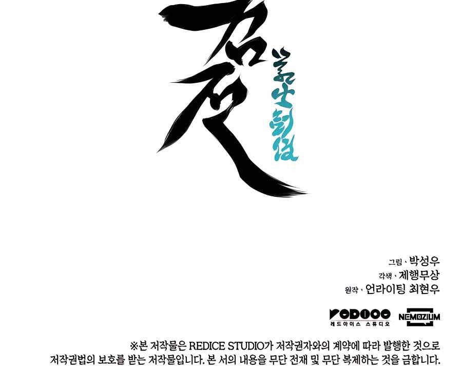 Records Of The Swordsman Scholar Chapter 39 Gambar 86