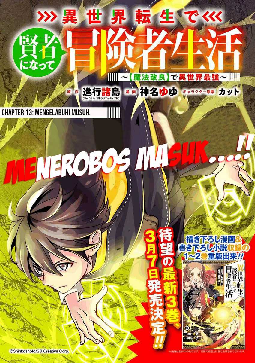 Baca Isekai Tensei de Kenja ni Natte Boukensha Seikatsu Chapter 13 Gambar 2