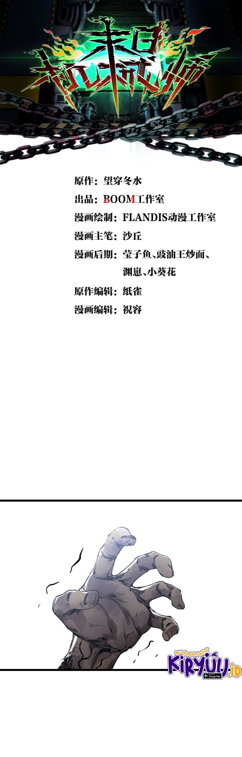Baca  Apocalypse Mechanic Chapter 11 Gambar 2