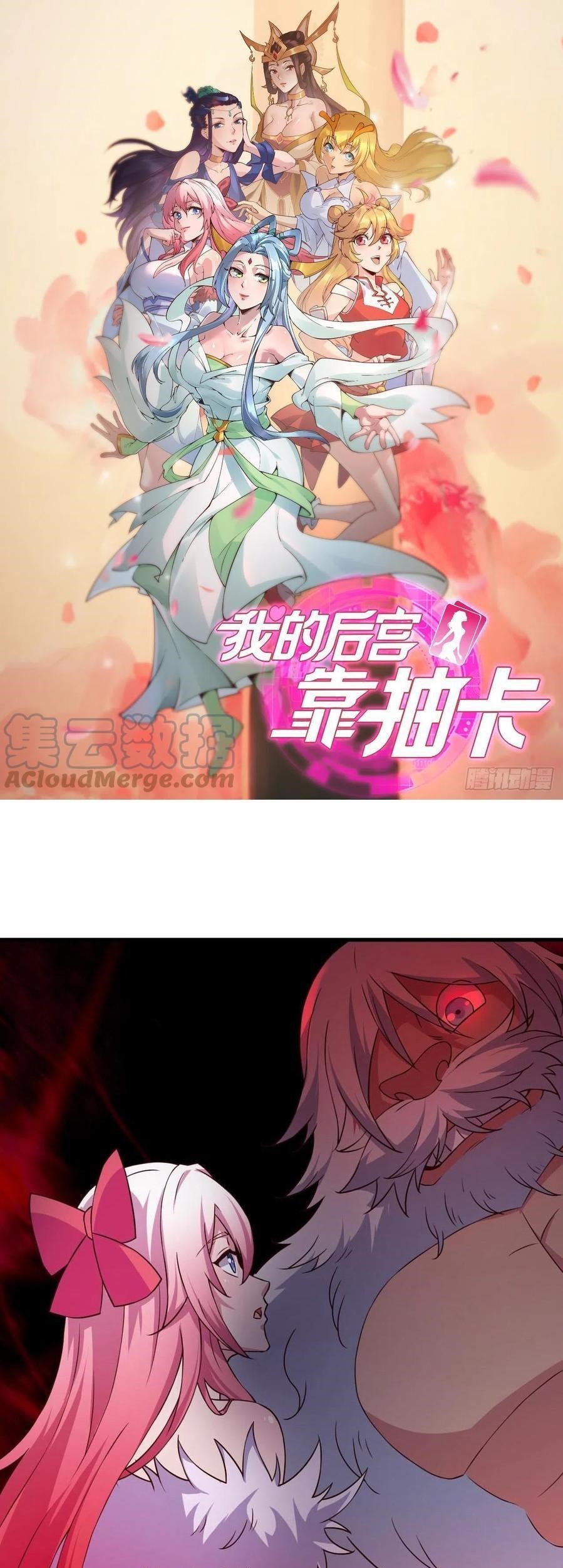 Baca My Harem Depend on Drawing Chapter 161 Gambar 2