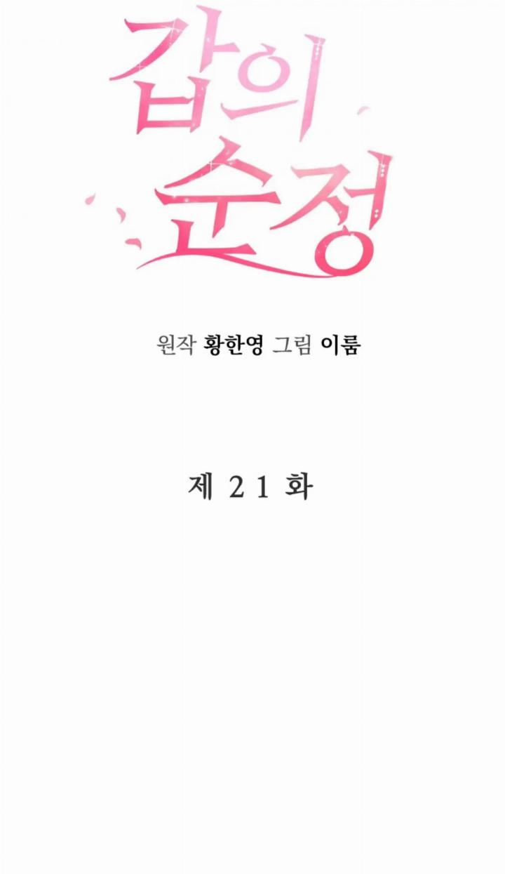 Pure Love of a Man Chapter 21 Gambar 44