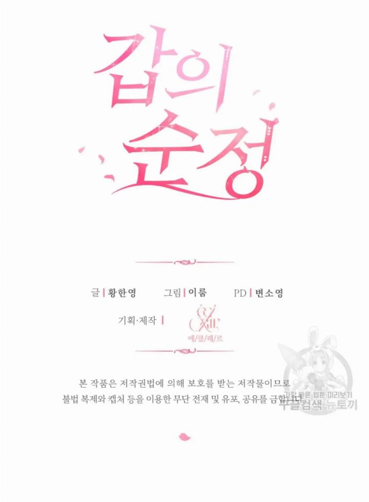 Pure Love of a Man Chapter 20 Gambar 80