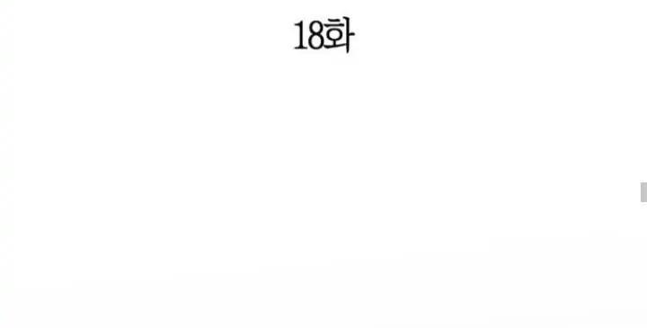 Night Of Shadows Chapter 18 Gambar 12