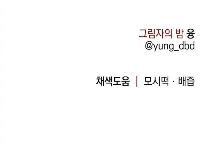 Night Of Shadows Chapter 17 Gambar 82