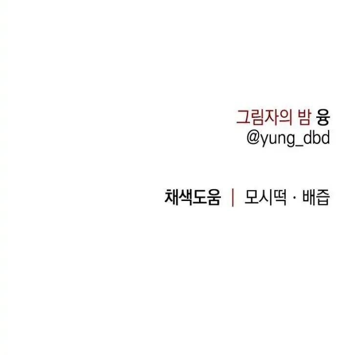 Night Of Shadows Chapter 16 Gambar 92