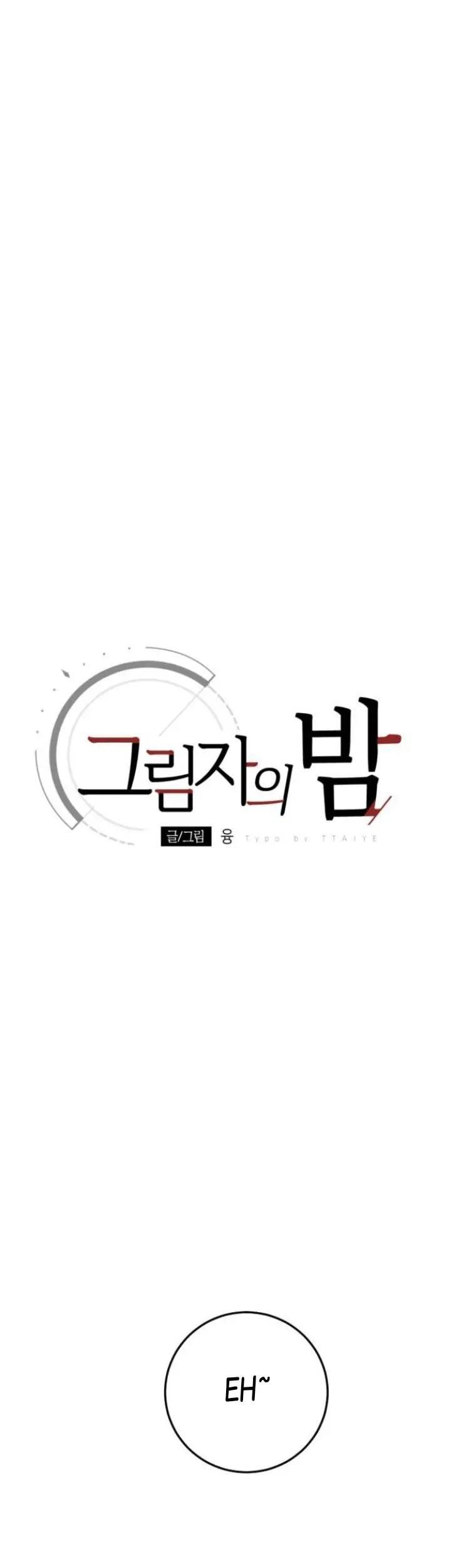 Night Of Shadows Chapter 16 Gambar 5