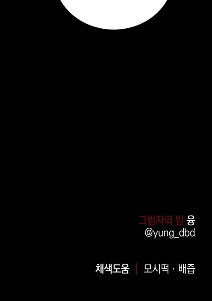Night Of Shadows Chapter 15 Gambar 78