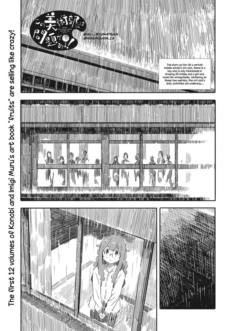 Baca  Kono Bijutsubu ni wa Mondai ga Aru! Chapter 88 Gambar 2