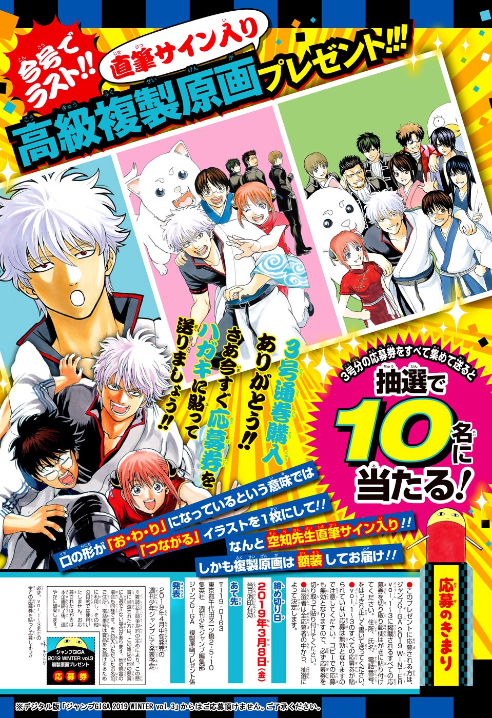 Baca  Gintama Chapter 701 Gambar 2