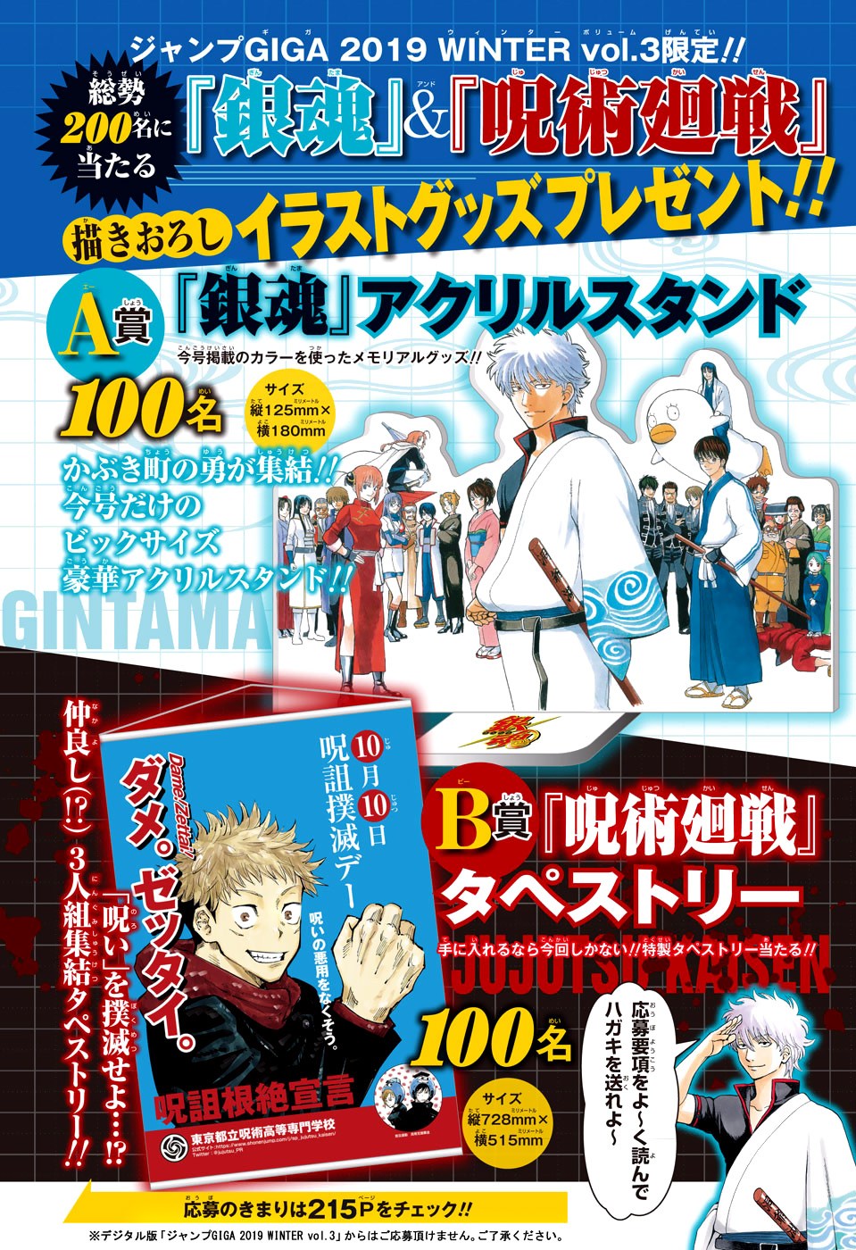 Gintama Chapter 701 Gambar 3