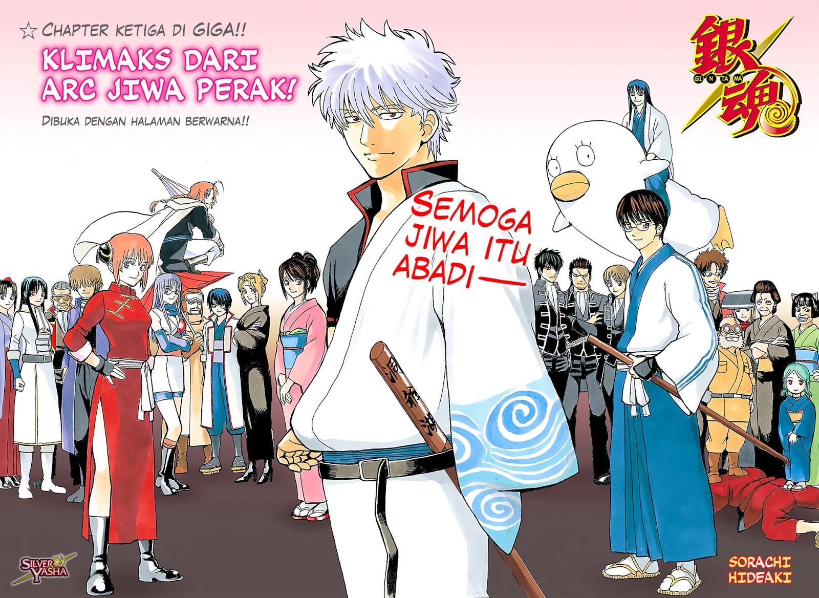 Gintama Chapter 701 Gambar 4