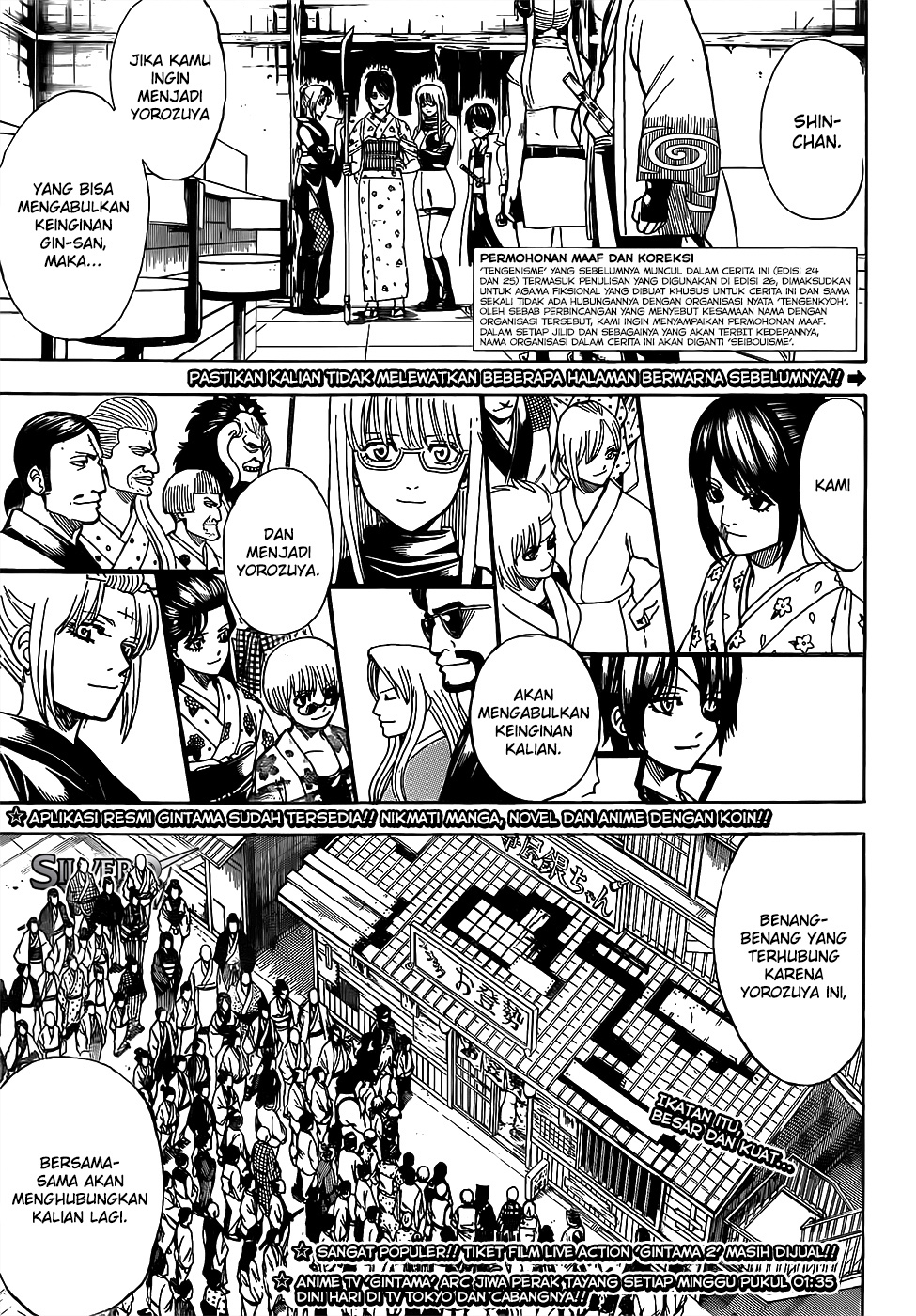 Gintama Chapter 698 Gambar 3