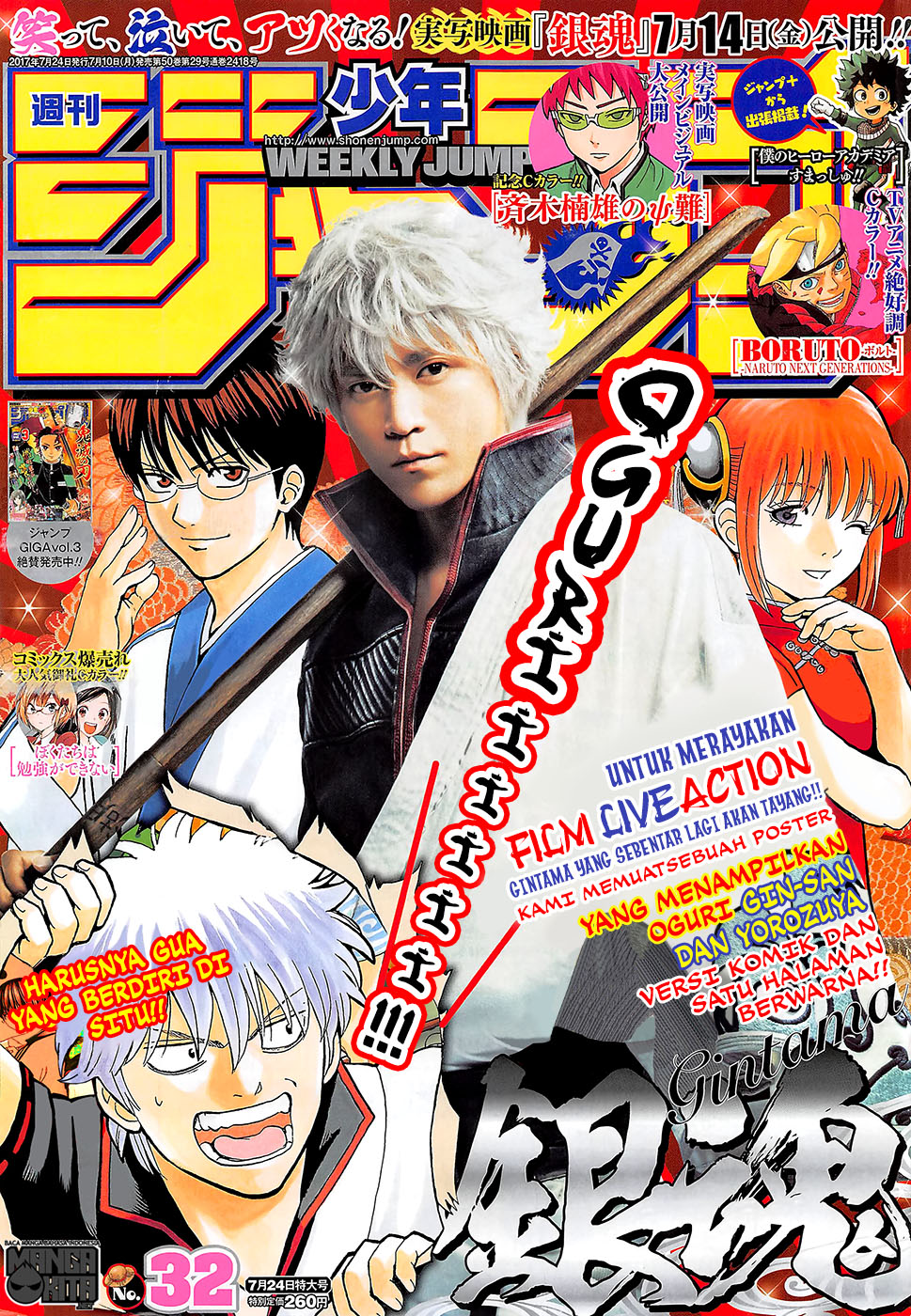 Baca Komik Gintama Chapter 642 Gambar 1